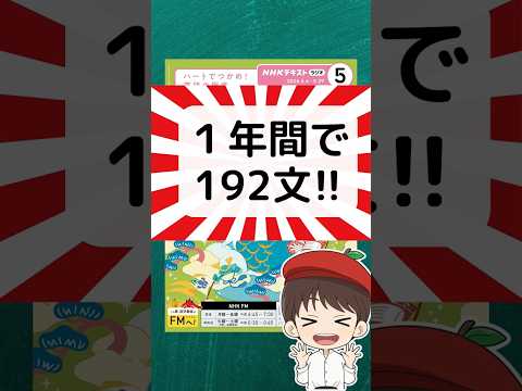 キーセンテンスだけでOK👍✨(NHKラジオ英会話)