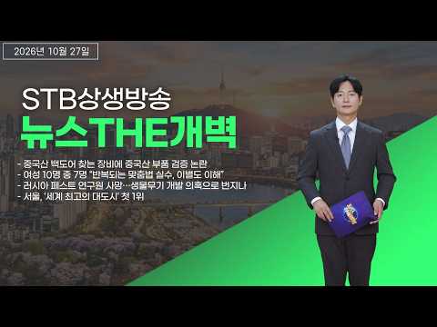 서울, ‘세계 최고의 대도시’ 첫 1위…세계가 주목한 서울의 경쟁력 [뉴스THE개벽]