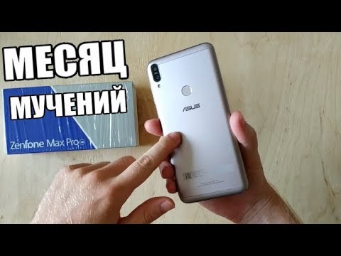 Asus Zenfone Max Pro M1 - цены, характеристики, отзывы