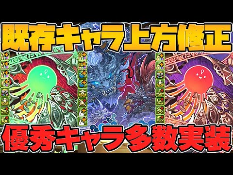 【サレーネ級】ランク上げ強リーダー実装！？既存フェス限も化けました！イワーイさん強化解説！【パズドラ】