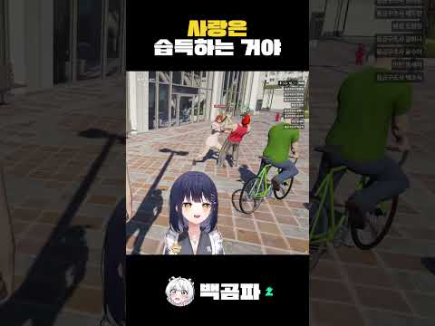 <strong>사랑은</strong> 습득하는 거야