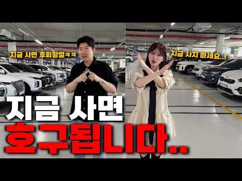 2027년 폭락조짐을 보이는 중고차TOP5 (지금 절대 사지마세요..)