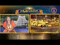 శ్రీవారి నిత్యపూజలివిగో || Srivari Nitya Poojalivigo || 27-07-2024 || SVBC TTD - 06:53 min - News - Video