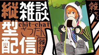 【直向直播】朝活雜談【虛擬香港Multi Creator | 米良艾露】