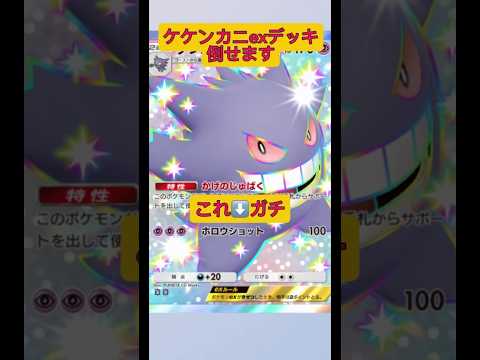 ホビーの動画サムネイル - ケケンカニはナツメに弱い！#ポケポケ #ポケモン #shorts