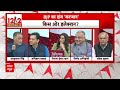 Chhattisgarh Elections : चुनावी राज्यों में सबसे बड़ा चेहरा हैं पीएम मोदी, क्या है BJP की रणनीति ?  - 50:22 min - News - Video