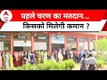 Chhattisgarh Elections : चुनावी राज्यों में सबसे बड़ा चेहरा हैं पीएम मोदी, क्या है BJP की रणनीति ?