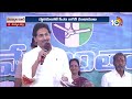CM Jagan Meeting With Public | యర్రగుంట్ల గ్రామంలో ప్రజలతో జగన్‌ ముఖాముఖి | 10TV News  - 21:41 min - News - Video