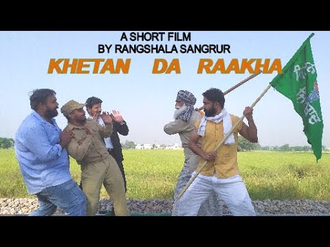 Khetan Da Raakha | A Short Punjabi Film | By Rangshala Sangrur | Rang Karma |