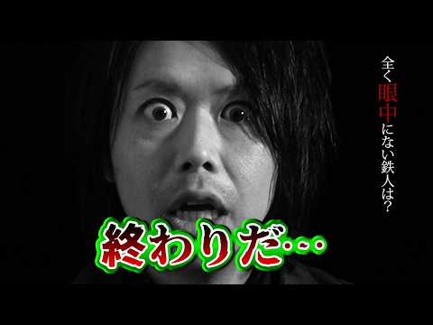 【回胴の鉄人】──ゆうちゃろ編　新シリーズ突入！鉄人の頂点は誰だ？【JIRO・シーサ。・ゆうちゃろ・水樹あや・梅屋シン・リノ】
