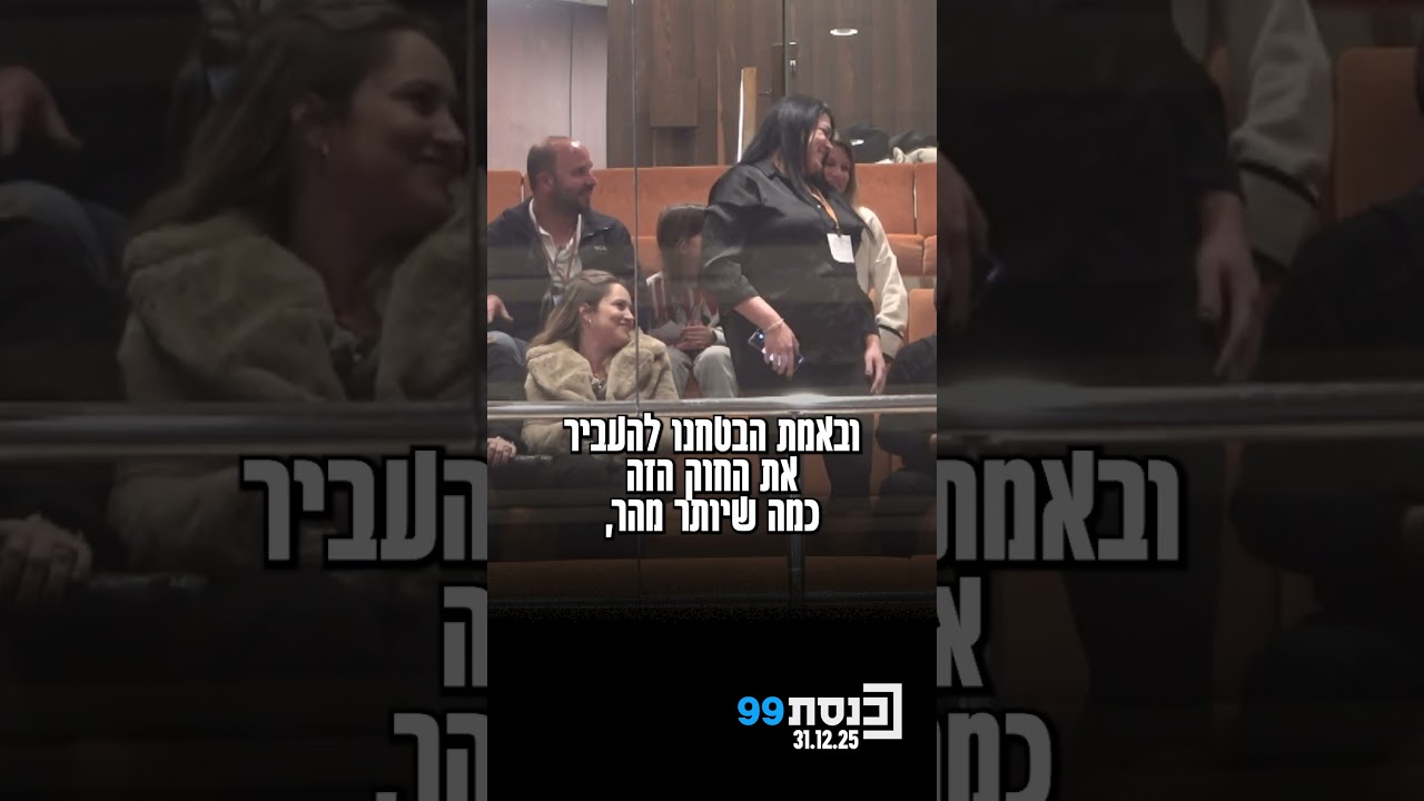 עבר במליאה: כבאים שנהרגו בעת שירותם יוכלו להיקבר בבית קברות צבאי | ח