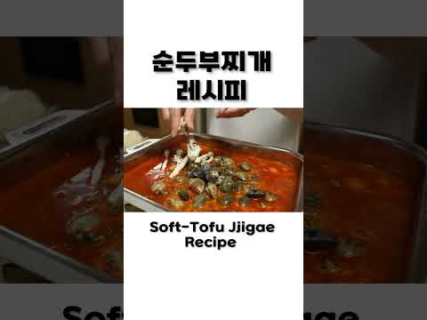 아기가 잠든 사이 🌙 간단하게 끓이는 해물 순두부찌개 레시피 Seafood Soft-tofu Jjigae Mukbang Recipe Ssoyoung