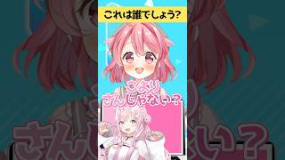【#ホロライブ】カラーコードクイズ #shorts #新人vtuber #vtuber #hololive