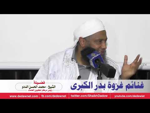 غنائم غزوة بدر الكبرى