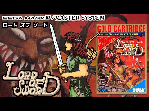 ロード オブ ソード (セガマークIII) プレイ動画 / Lord of the Sword (Sega Mark III / SMS ) Playthrough