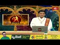 తులా రాశి వారికి అదృష్ట సమయం.. అనుకున్న పనులు పూర్తి! | Tula Rashi | Weekly Horoscope