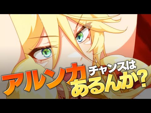 【エピックセブン】強化されたアルンカにチャンスはある…んか？【Epic7】