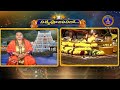 శ్రీవారి నిత్యపూజలివిగో || Srivari Nitya Poojalivigo || 17-06-2024 || SVBC TTD  - 07:26 min - News - Video