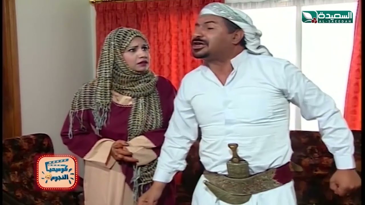 قناة السعيدة