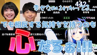 【新垣結衣＆星野源結婚】推しが結婚したことで情緒不安定になってしまったかなたん【天音かなた/切り抜き】