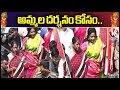 Governor Tamilisai Visits Medaram Jatara | Sammakka Sarakka Jatara 2024 | V6 News