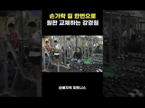 강경원이 '황제'라 불리는 이유