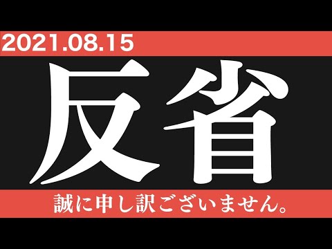 【反省ニュース】8/10のフライングモンストニュースで発表したマルタαや超究極バンテなど、最新誤情報を反省します！【モンスト非公式】