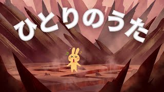 【歌枠 / karaoke】地獄に音楽は絶えない / アステル