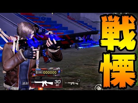 m16アンブレラ最終形態かっけええええええ！！！！【荒野行動】