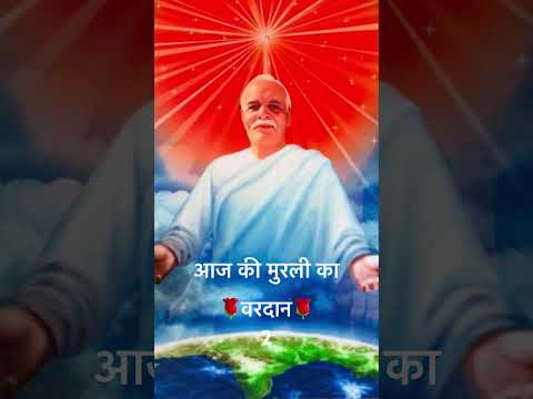 आज की मुरली का वरदान 2 नवंबर 2025