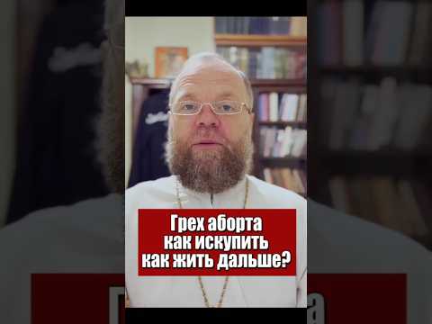 Как исправить грех? #жизнь #грех #Евгений Куценко