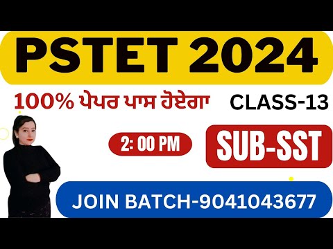 PSTET 2024 SST CLASS-13 | CALL-9041043677 | GILLZ MENTOR #PSTET2024 #pstetexam2024