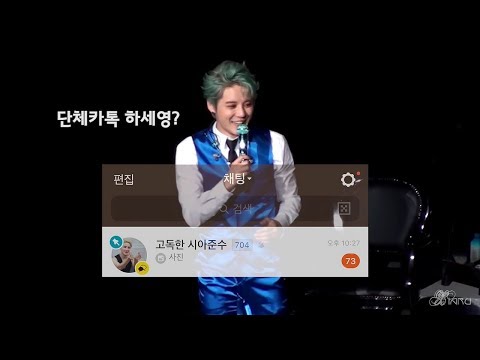 웬만한 예능보다 재밌는 시아준수 콘서트 토크