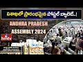 విశాఖలో ప్రారంభమైన పోస్టల్ బ్యాలెట్..! | Counting Update from Visakha | AP Election Results 2024