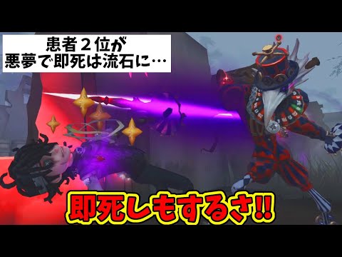 【第五人格】うるせぇ！！！２ndで伸ばせばいんだろ！！俺は自分が上手いなんて一言も言ったことねぇ！！【IdentityⅤ】