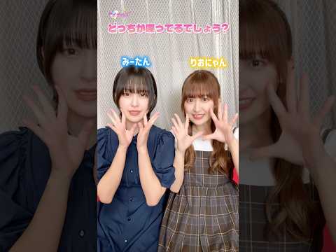どっちが喋ってるかわかる？#shorts