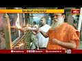 శ్రీశైల మల్లన్న సన్నిధిలో సహస్ర దీపార్చన | Srisaila Mallanna Temple | Sahasra Deeparchana | Bhakthi