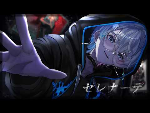 セレナーデ ／ BobSappAim cover　【なとり】