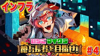【 #いちごマイクラ 】立ち上げろ！金策計画！ DAY4-2【にじさんじ / 赤城ウェン】