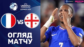 Франція – Грузія. Чемпіонат Європи 2025 (U-21), груповий етап / Огляд матчу