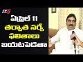 Lagadapati Rajagopal Interview- AP Elections 2019