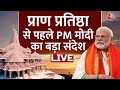 PM Modi Speech LIVE: गांधीजी रामराज्य की बात करते थे- PM Modi | Andhra Pradesh | Ram Mandir News