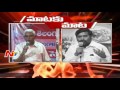 Mataku Mata : War of Words between Kodandaram and Jagadeesh Reddy