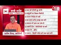 AAJTAK 2 । 14 SEPTEMBER 2025 । AAJ KA RASHIFAL । आज का राशिफल । कर्क राशि । CANCER । Daily Horoscope  - 00:37 min - News - Video