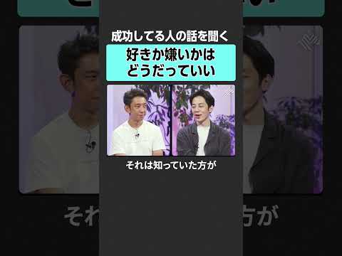 【田中渓×西野亮廣】自分を高めるためにやるべきことは？　#田中渓 #西野亮廣 #投資 #金融 #資産運用 #不動産 #資産形成 #株 #ゴールドマンサックス #MONEYandMATE