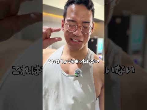 ダンベルキックバックでこれやってない人ガチで勿体ないです