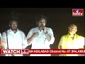 రెండు చేతులు జోడించి అడుగుతున్నా.. నేను | Pawan Kalyan Powerful Speech at Pitapuram | hmtv  - 03:41 min - News - Video