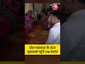 Goa CM Pramod Sawant ने सेवा पखवाड़ा के तहत वृद्धाश्रम में फल वितरित किया #shortsviral #viralvideo - 00:22 min - News - Video