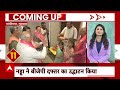 Ram Mandir Ayodhya: असम में Rahul Gandhi के खिलाफ FIR के निर्देश |  Modi | ABP News  | Breaking  - 05:10 min - News - Video