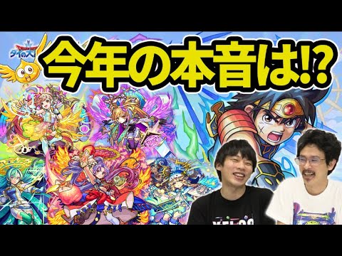 【モンスト】新5天使まさかの全員獣神化！！ダイの大冒険コラボ開催！デドラビ分岐獣神化改！紋章＆運極ボーナス追加,フレンド拡張の神アプデVer21.0！【フラパ2021雑談&なうしろニュース】